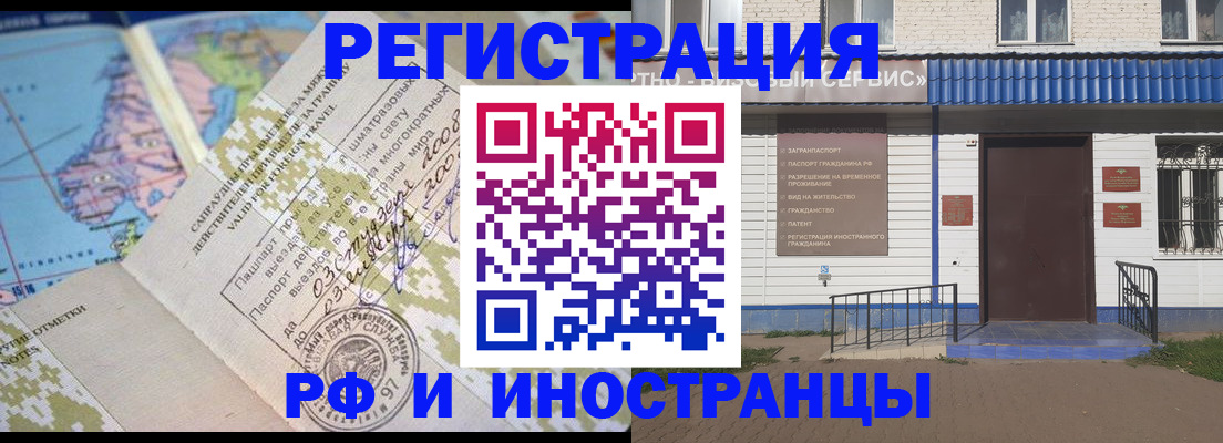 прописка ребенка в Новороссийске