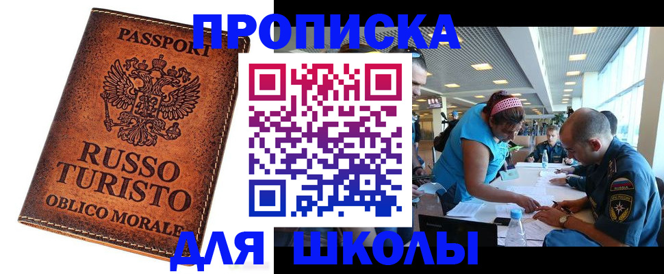 регистрация для дет. сада в Новороссийске